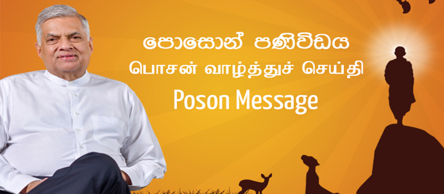 President’s Poson Poya Day Message