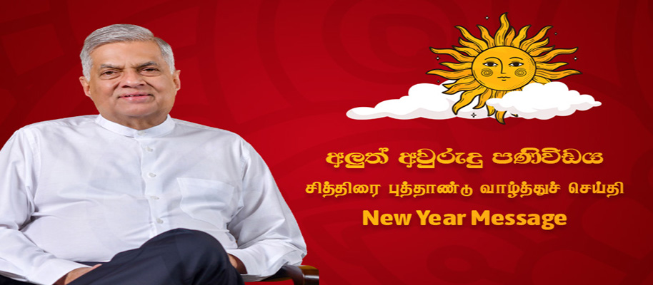 President’s New Year Message